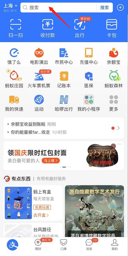 支付宝国庆安心乘卡怎么买？支付宝安心乘卡购买教程[多图]图片1
