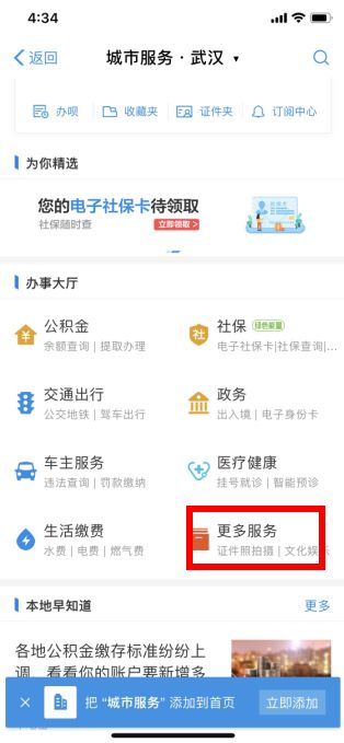 支付宝垃圾分类回收功能.png