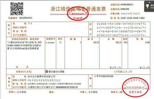 《支付宝》发票贷款是什么意思?扫发票贷款有什么用?