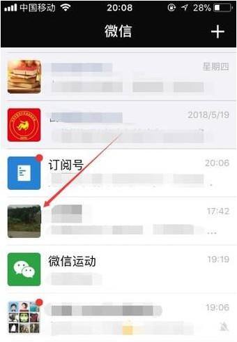 微信置顶聊天怎么折叠？微信8.0.8版本折叠置顶聊天方法教程[多图]图片4