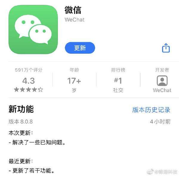 微信置顶聊天怎么折叠？微信8.0.8版本折叠置顶聊天方法教程[多图]图片1