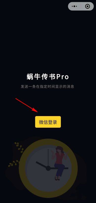 微信定时发送消息怎么设置？定时发送消息功能使用方法教程[多图]图片4