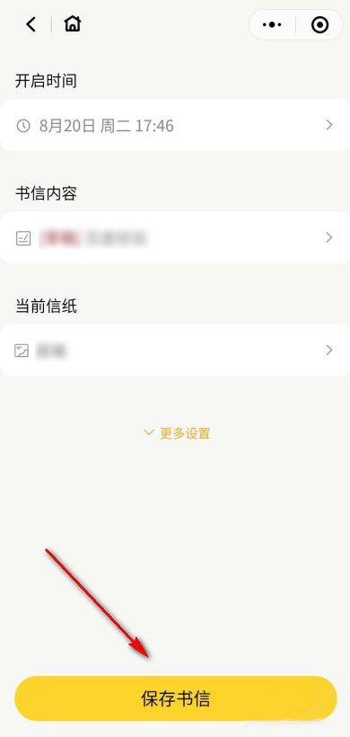 微信定时发送消息怎么设置？定时发送消息功能使用方法教程[多图]图片7