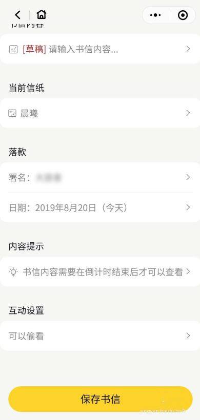 微信定时发送消息怎么设置？定时发送消息功能使用方法教程[多图]图片8