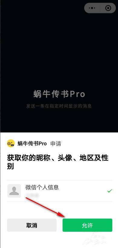 微信定时发送消息怎么设置？定时发送消息功能使用方法教程[多图]图片5