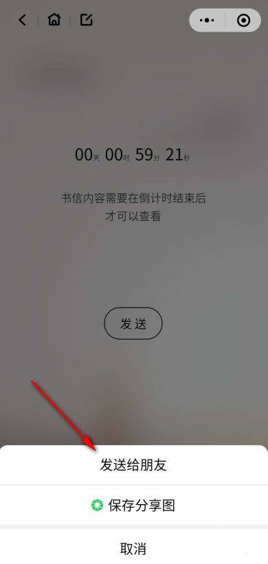 微信定时发送消息怎么设置？定时发送消息功能使用方法教程[多图]图片10