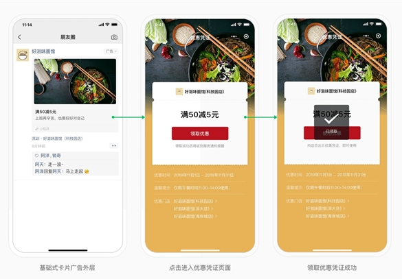微信朋友圈附近推.png