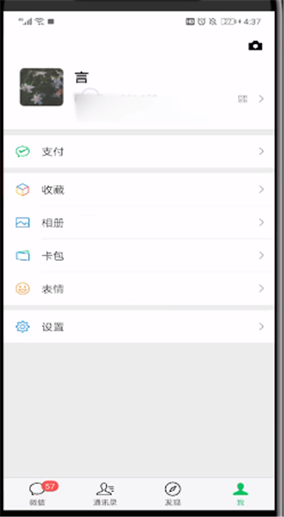 微信朋友圈中的签名怎么弄?设置朋友圈签名方法一览