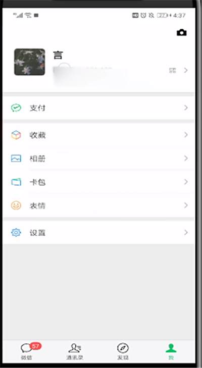 微信朋友圈中的签名怎么弄?设置朋友圈签名方法一览