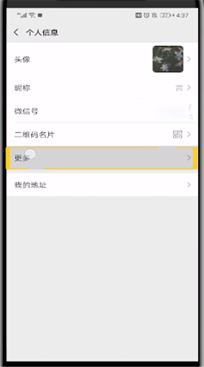 微信朋友圈中的签名怎么弄?设置朋友圈签名方法一览