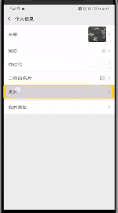 微信朋友圈中的签名怎么弄?设置朋友圈签名方法一览