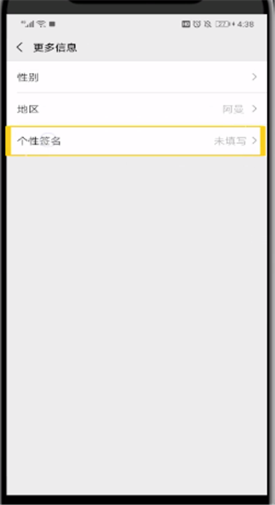 微信朋友圈中的签名怎么弄?设置朋友圈签名方法一览