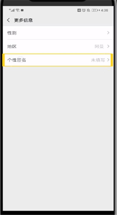 微信朋友圈中的签名怎么弄?设置朋友圈签名方法一览