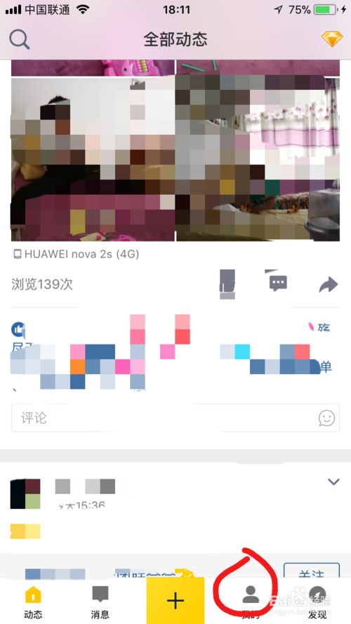 qq空间照片怎么加水印 qq空间照片设置水印教程