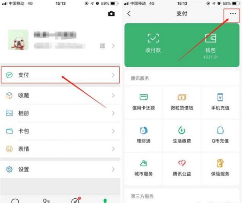 微信自动扣费怎么关闭？微信自动扣费关闭教程[多图]图片1