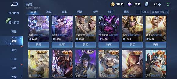 《王者荣耀》传说皮肤有哪些