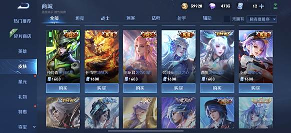 《王者荣耀》传说皮肤有哪些