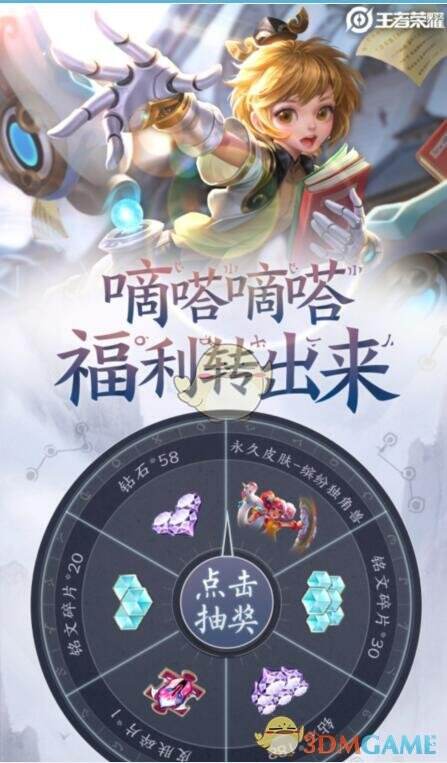 《王者荣耀》2021年10月12日每日一题答案