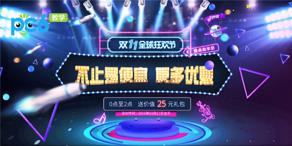 拼多多2021双十一活动什么时候开始 双11官方具体时间公布