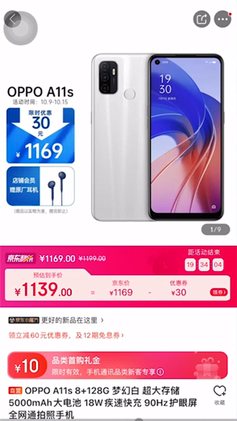 2021京东双十一活动什么时候开始到结束