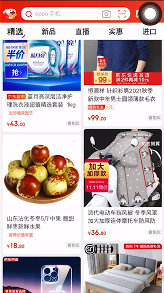 2021京东双十一活动什么时候开始到结束