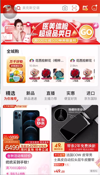 2021京东双十一活动什么时候开始到结束