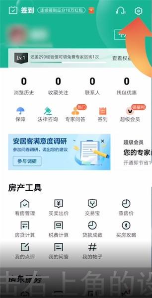 安居客怎么删除浏览历史 如何清除安居客在浏览器上的信息