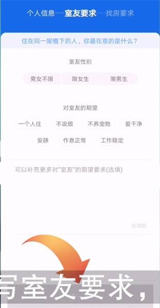 安居客怎么找室友 我的合租室友在哪里能找到