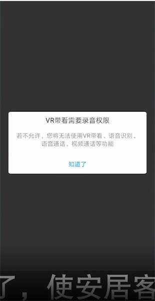 安居客怎么ar看房 vr看房具体操作步骤图解