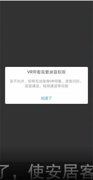 安居客怎么ar看房 vr看房具体操作步骤图解