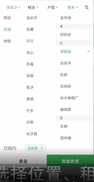 安居客怎么ar看房 vr看房具体操作步骤图解