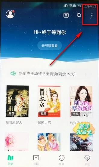 书旗小说怎么导入本地小说 安卓手机打开本地文件导入即可+