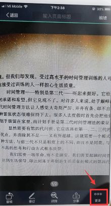 cs扫描全能王怎么去水印