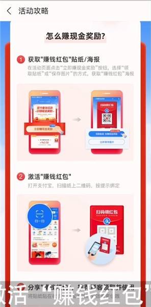 支付宝扫码领红包商家怎么赚赏金2021