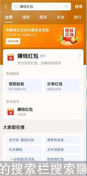 支付宝扫码领红包商家怎么赚赏金2021