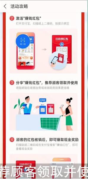 支付宝扫码领红包商家怎么赚赏金2021