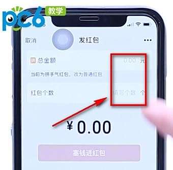 微信面对面红包怎么发给别人