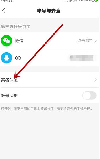 快手怎么申请官方认证v 快手申请官方认证v步骤图文分享