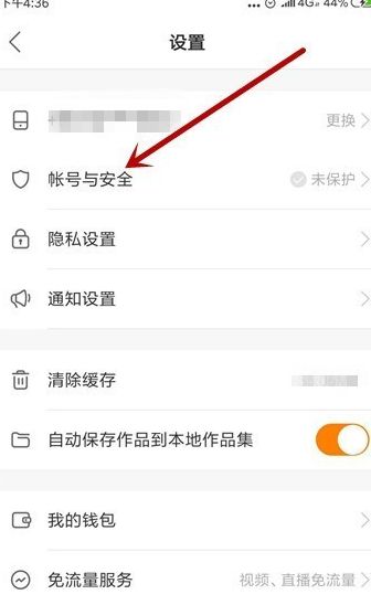 快手怎么申请官方认证v 快手申请官方认证v步骤图文分享