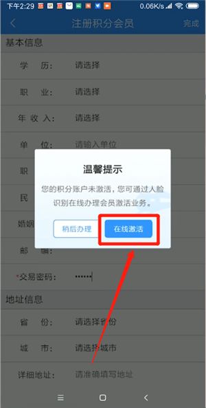 铁路12306受让人怎么激活