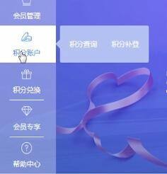 铁路12306会员积分怎么补登 会员积分补登规则及流程