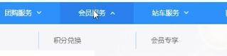 铁路12306会员积分怎么补登 会员积分补登规则及流程