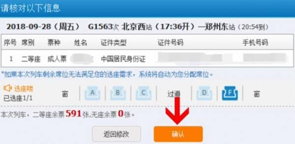 铁路12306会员积分怎么用积分兑换火车票2021