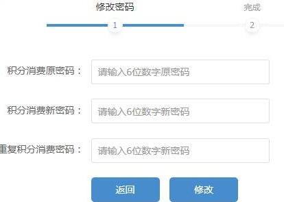 铁路12306会员激活消费密码是什么 密码忘记了怎么办