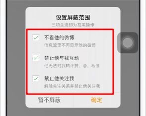 微博经常访问的人怎么删除记录而不是拉黑