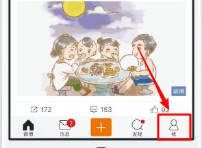 微博经常访问的人怎么删除记录而不是拉黑