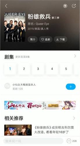 人人视频如何观看原画质