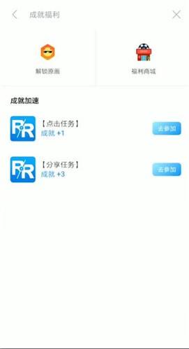人人视频怎么快速获得成就值
