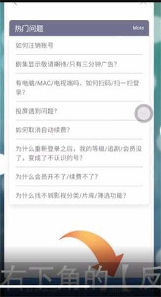 人人视频怎么问题反馈