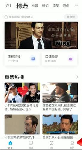 人人视频怎么快速获得成就值